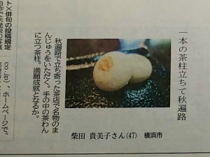 しんまいIMG_20151126_064819-1~2